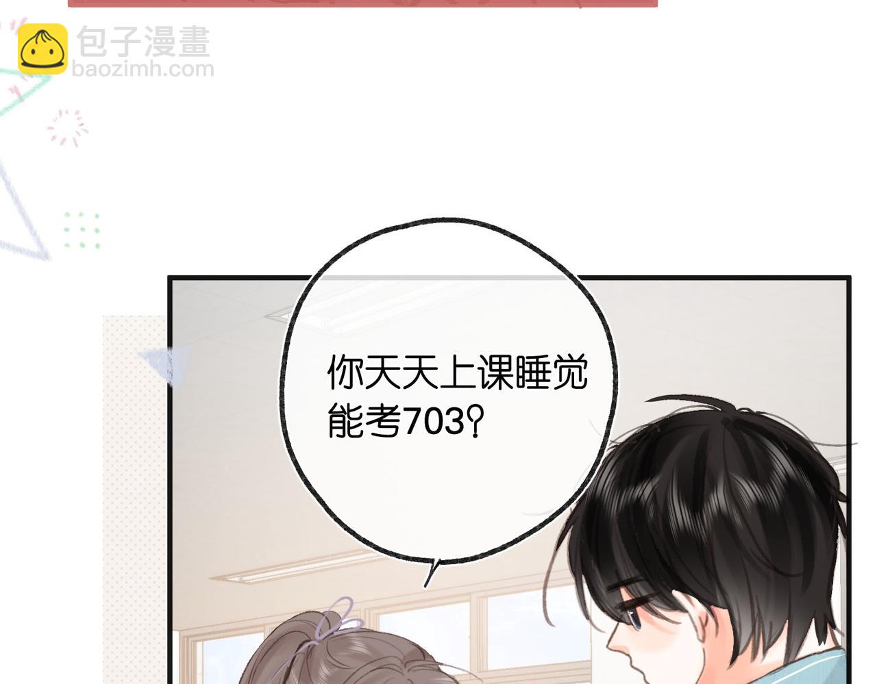第30话 校霸是学霸？！60