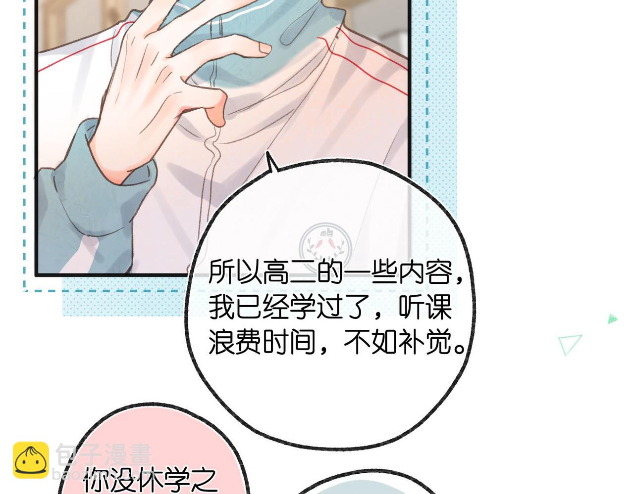 第30话 校霸是学霸？！63