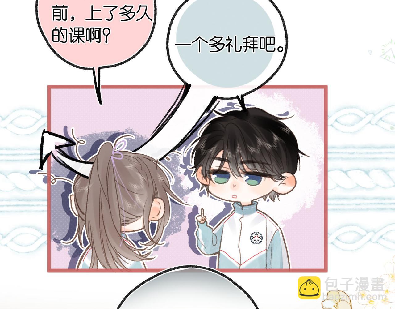 第30话 校霸是学霸？！64
