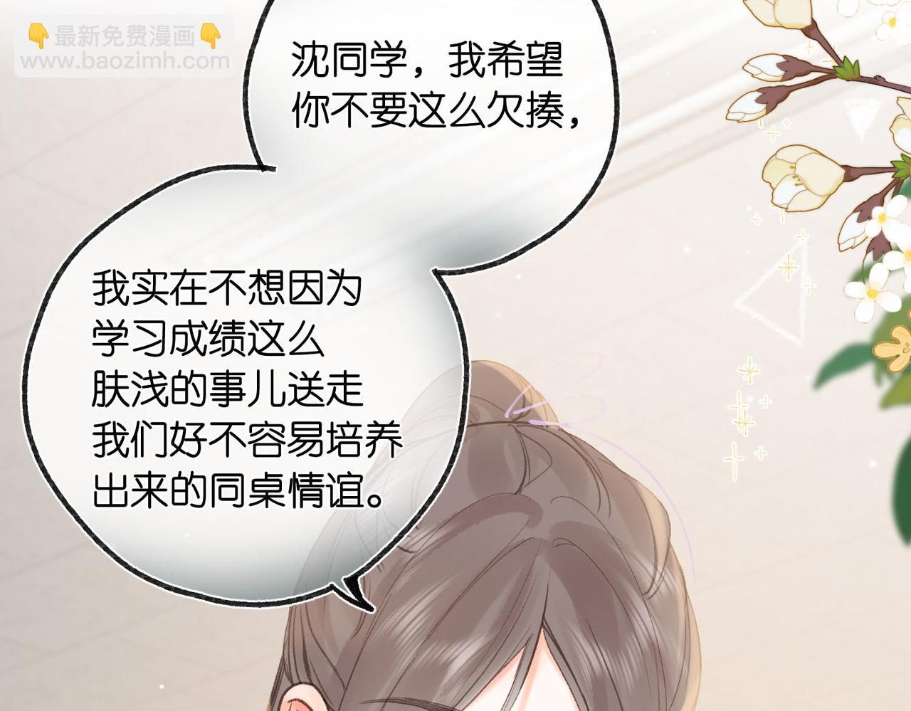 第30话 校霸是学霸？！65