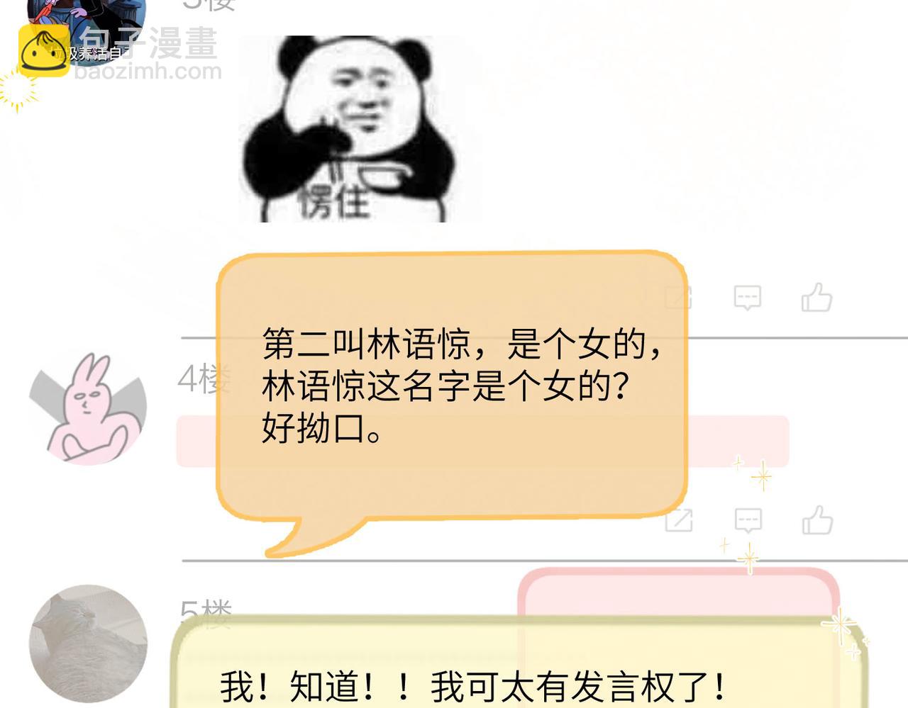 第30话 校霸是学霸？！72