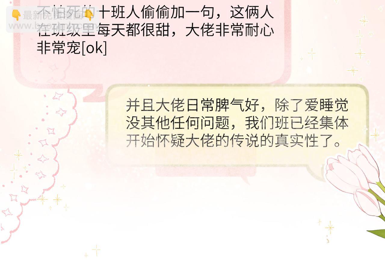 第30话 校霸是学霸？！74