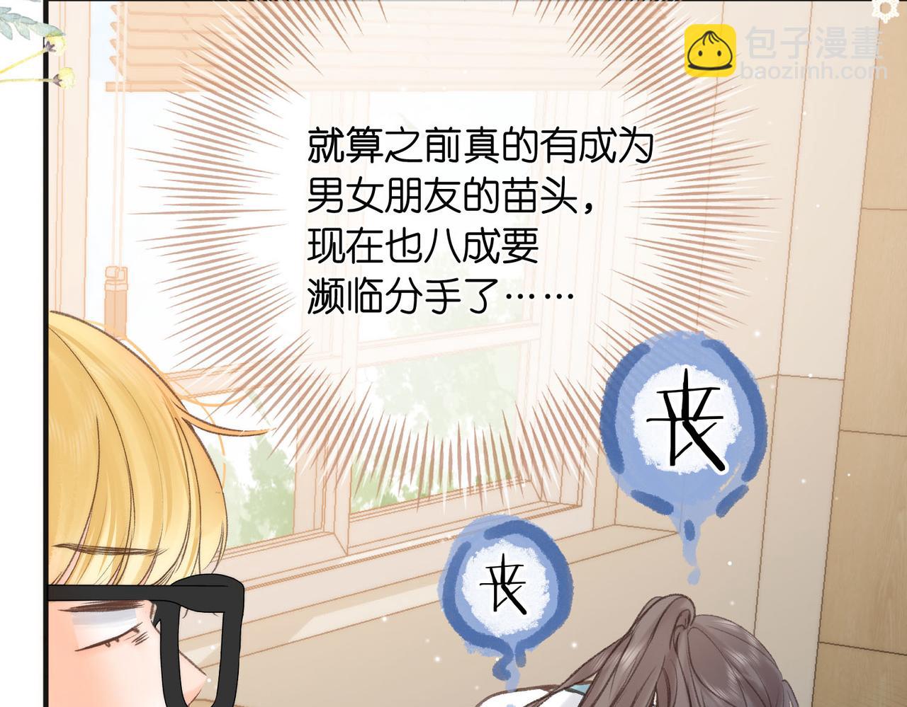 第30话 校霸是学霸？！76