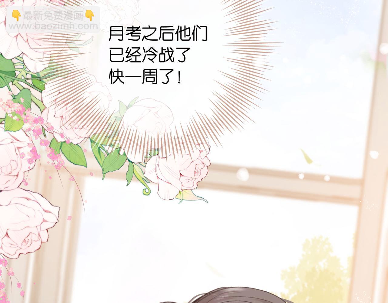 第30话 校霸是学霸？！78