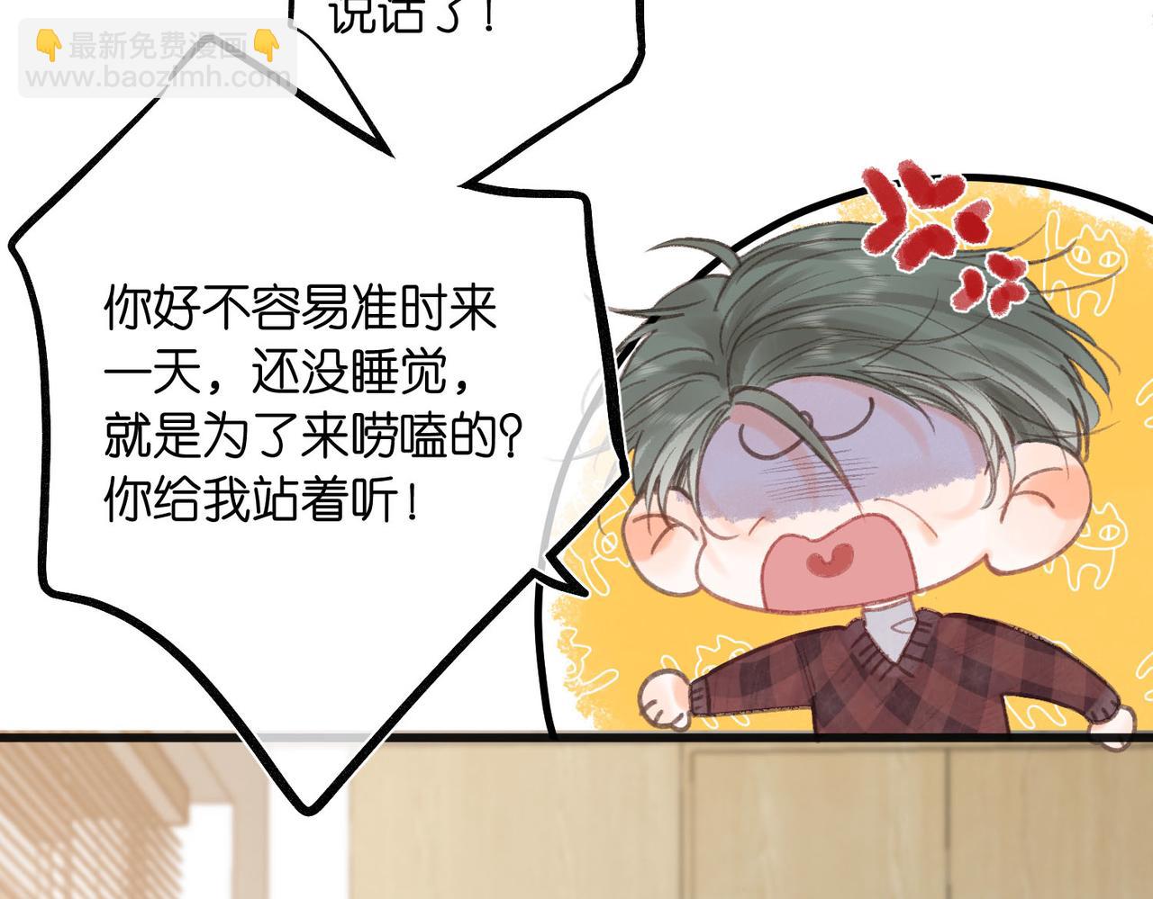 第30话 校霸是学霸？！8