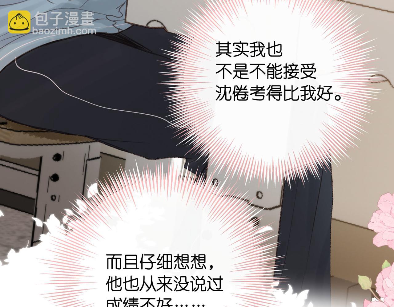 第30话 校霸是学霸？！80