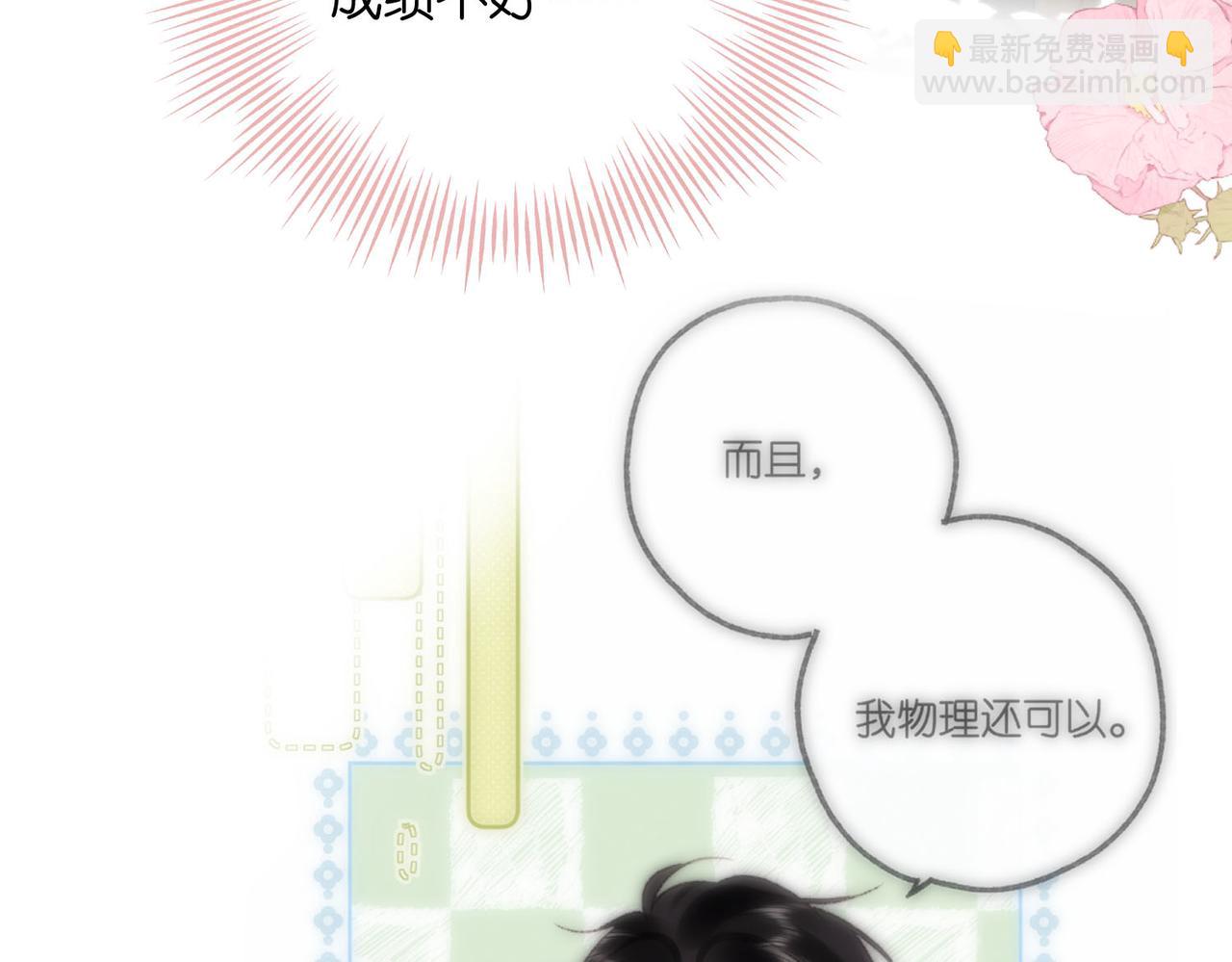 第30话 校霸是学霸？！81