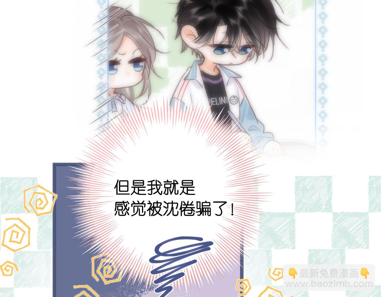 第30话 校霸是学霸？！82