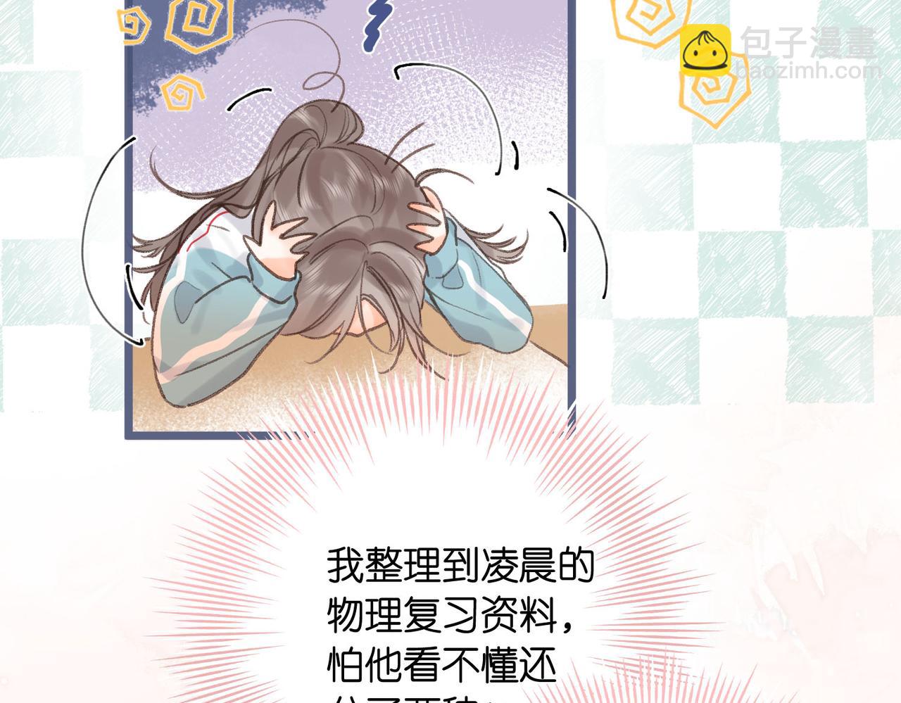 第30话 校霸是学霸？！83