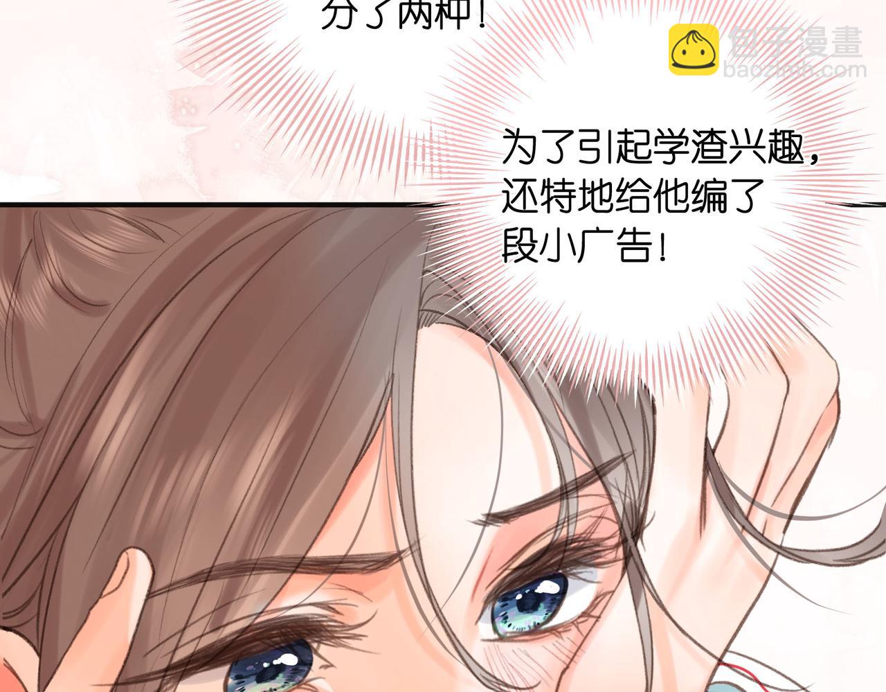 第30话 校霸是学霸？！84