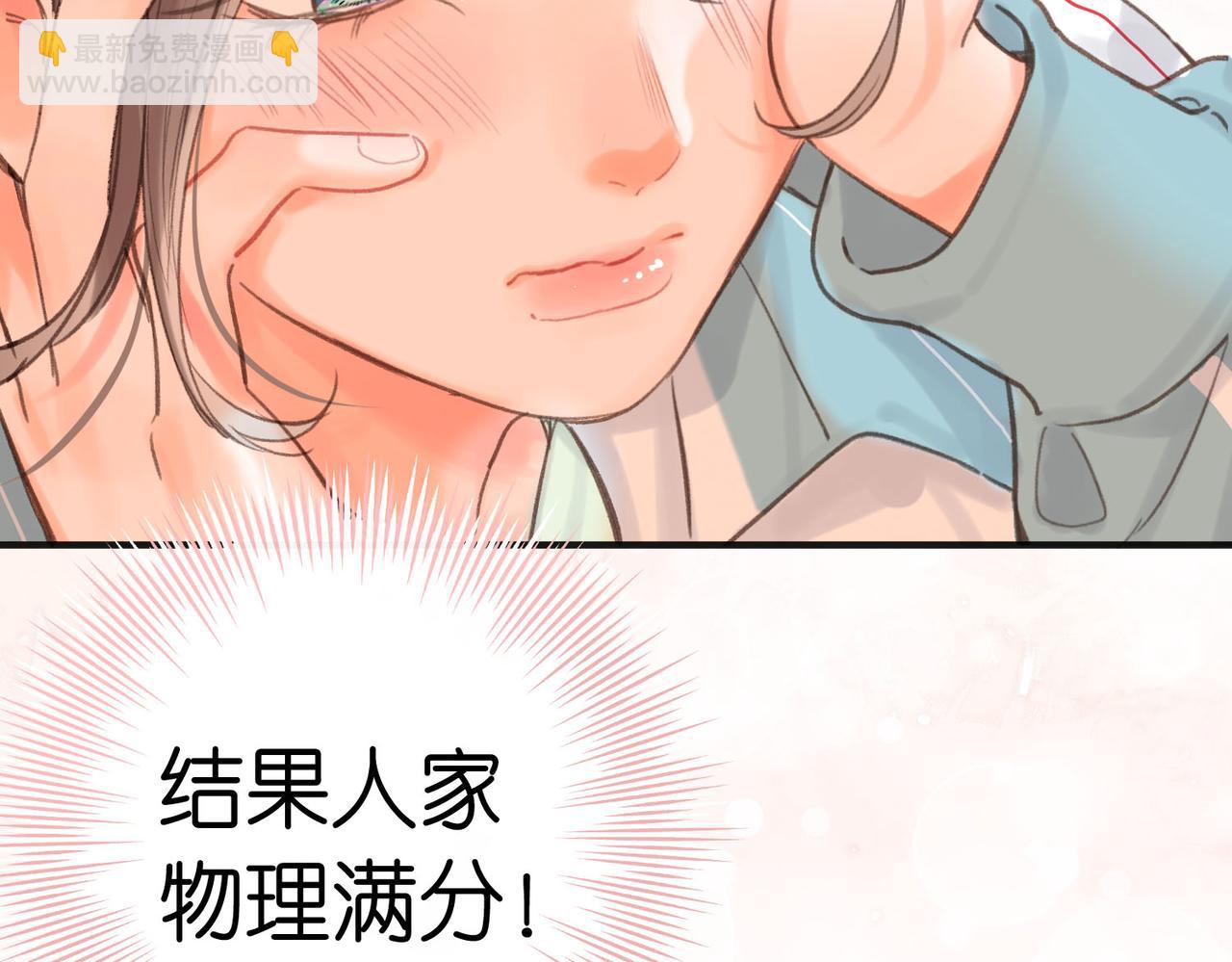第30话 校霸是学霸？！85