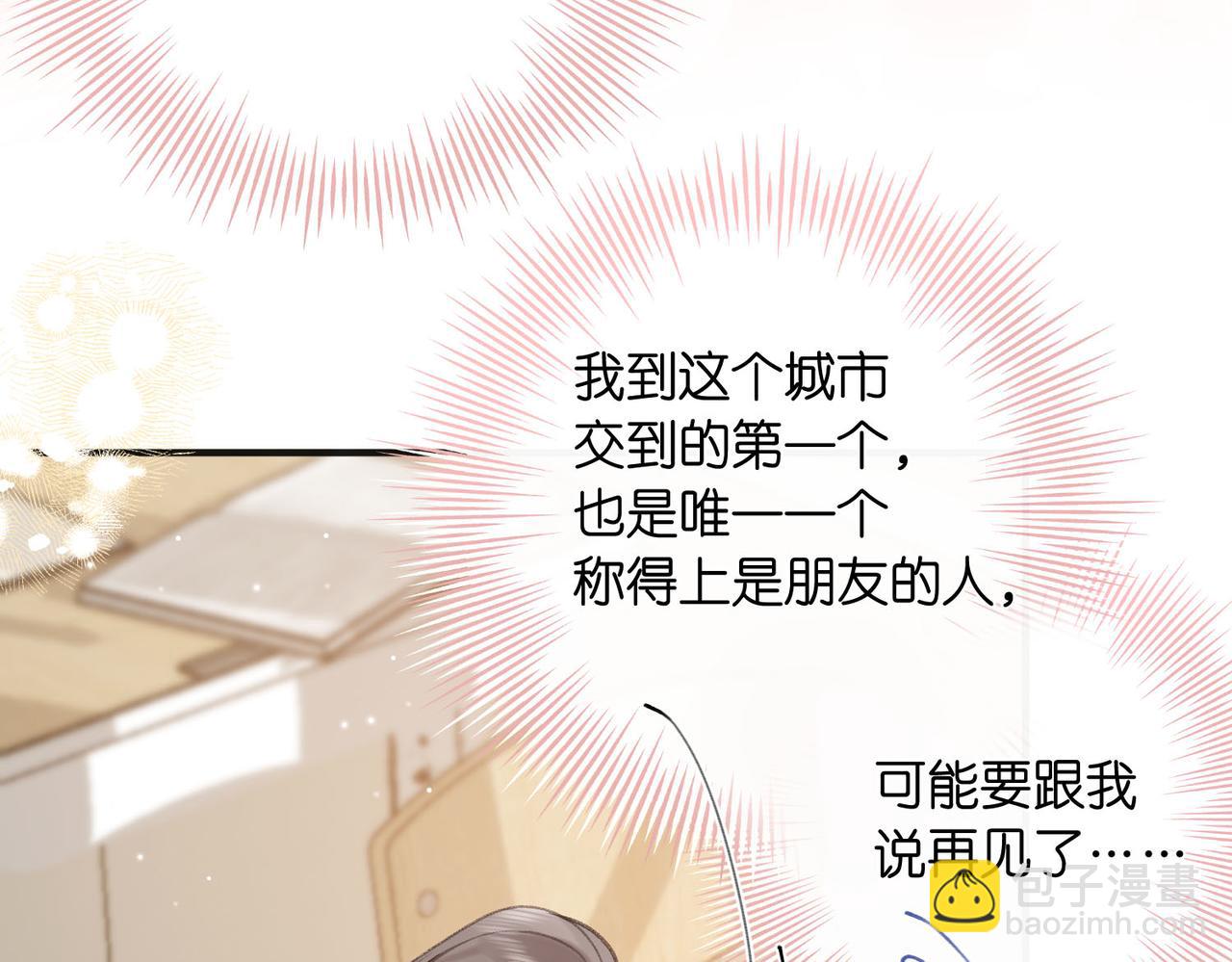 第30话 校霸是学霸？！86