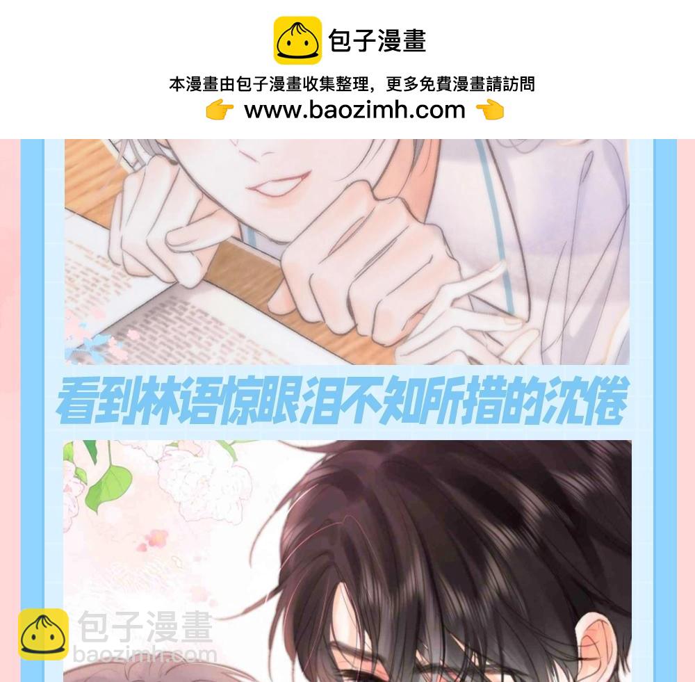 第118期 特别企划：磕一点倦鸟归林糖6