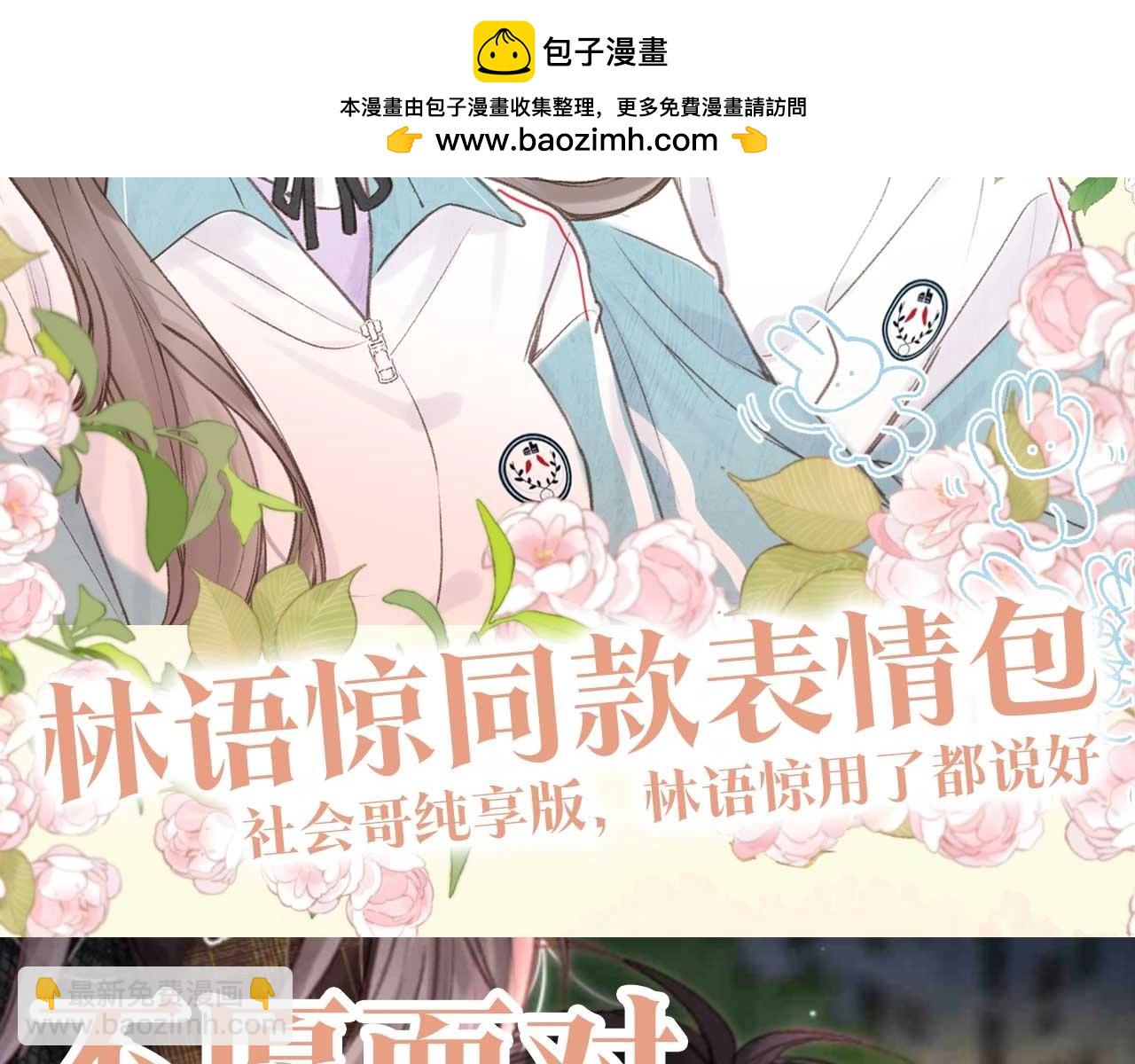 第122期 特别企划：林语惊同款表情包1