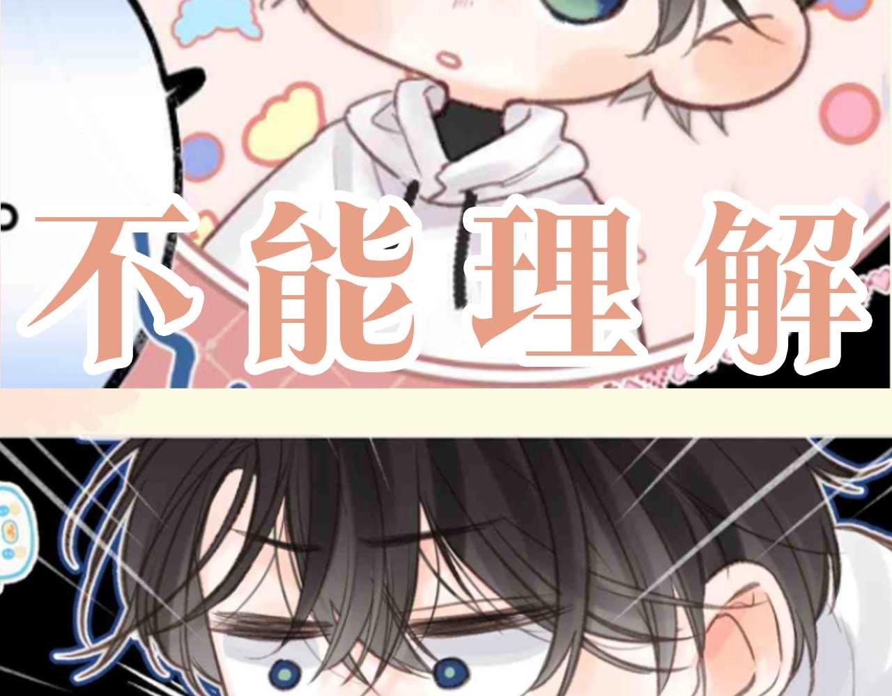 第122期 特别企划：林语惊同款表情包7