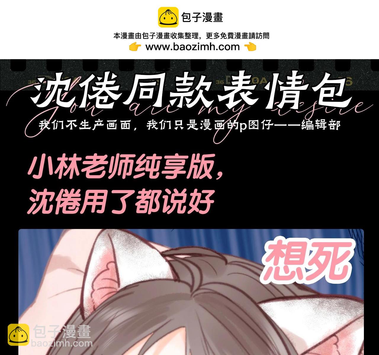 第123期 特别企划：沈倦同款表情包1