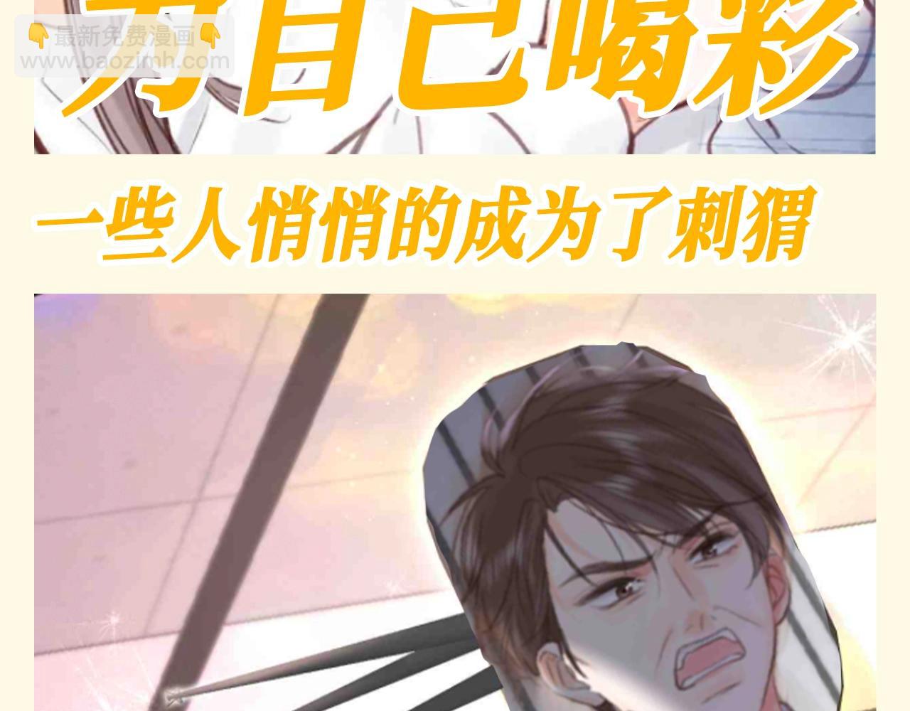 第124期 特别企划：沈倦的靶心偷偷地换成了...8