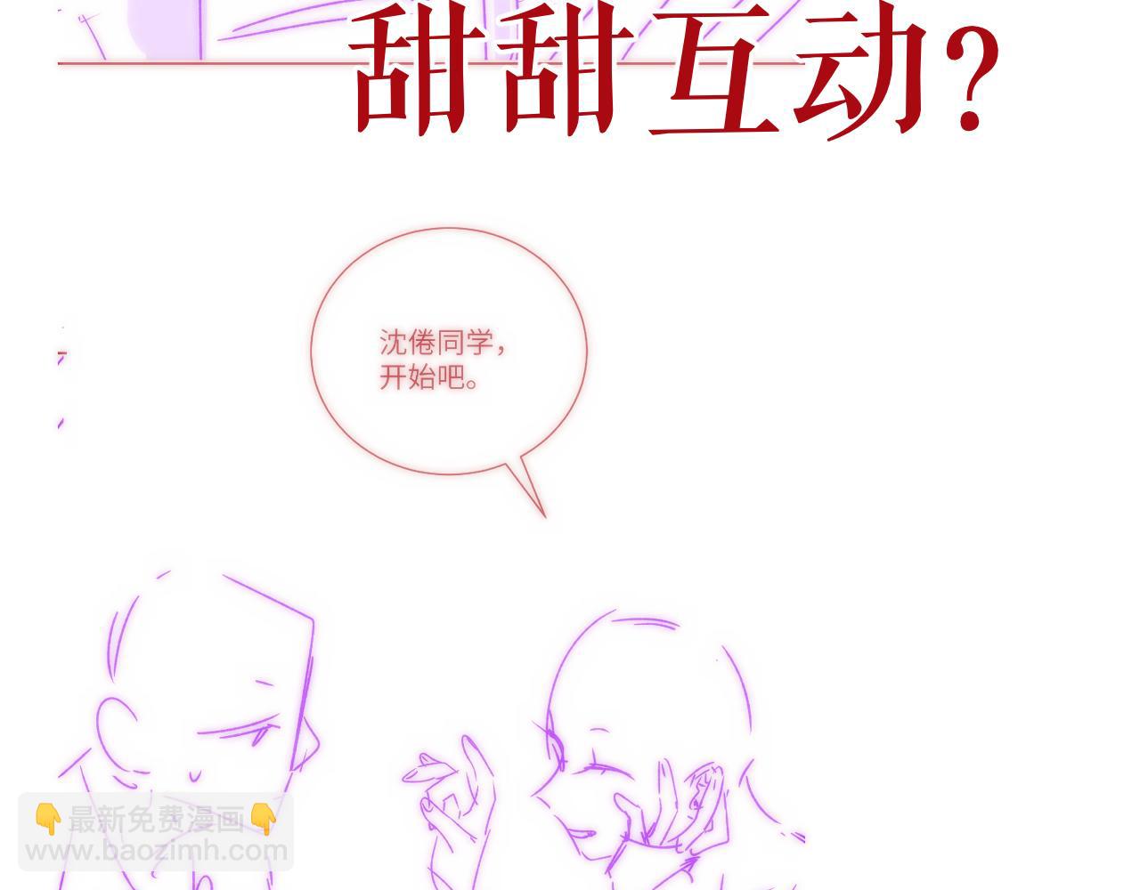第31话 道歉106