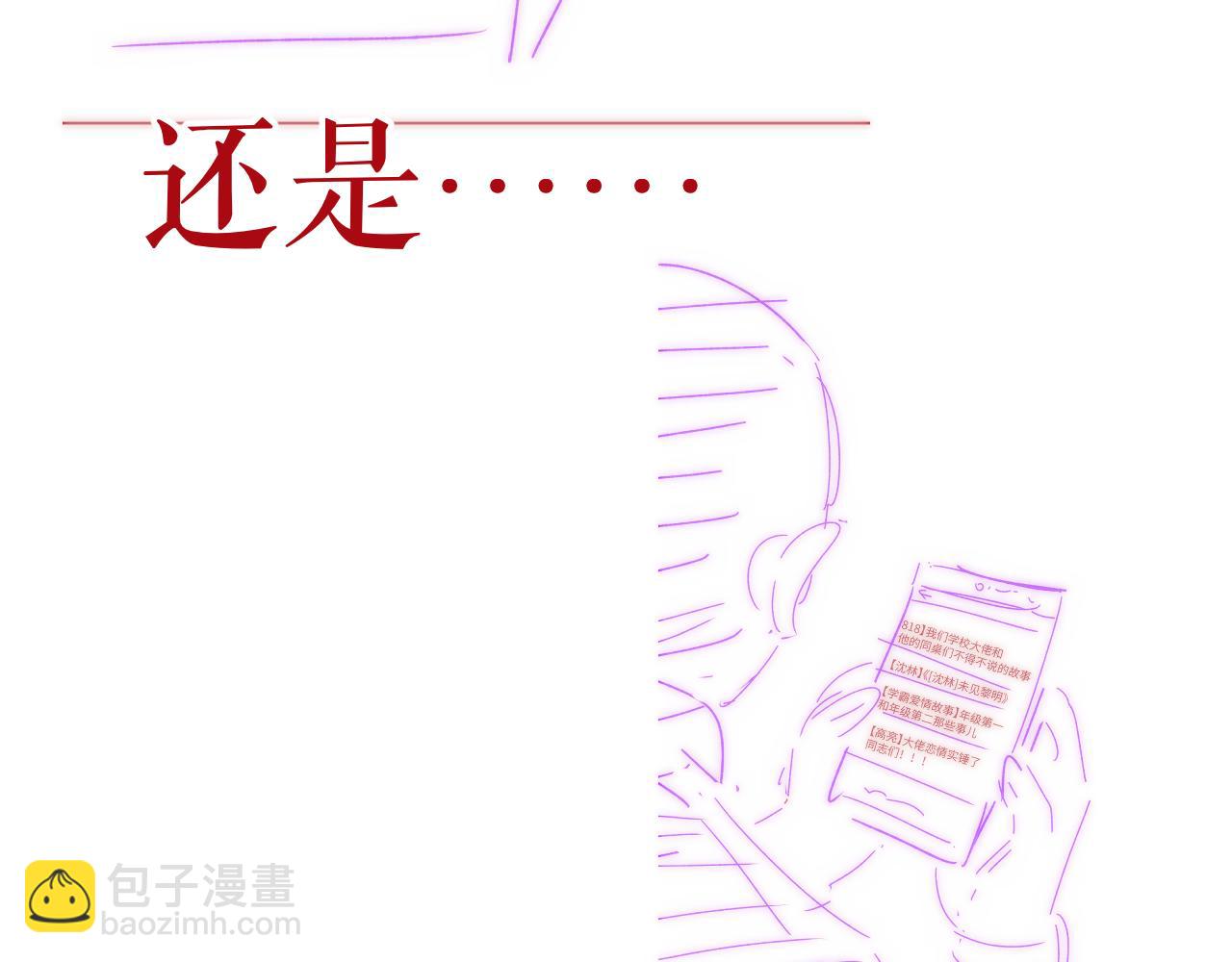 第31话 道歉108