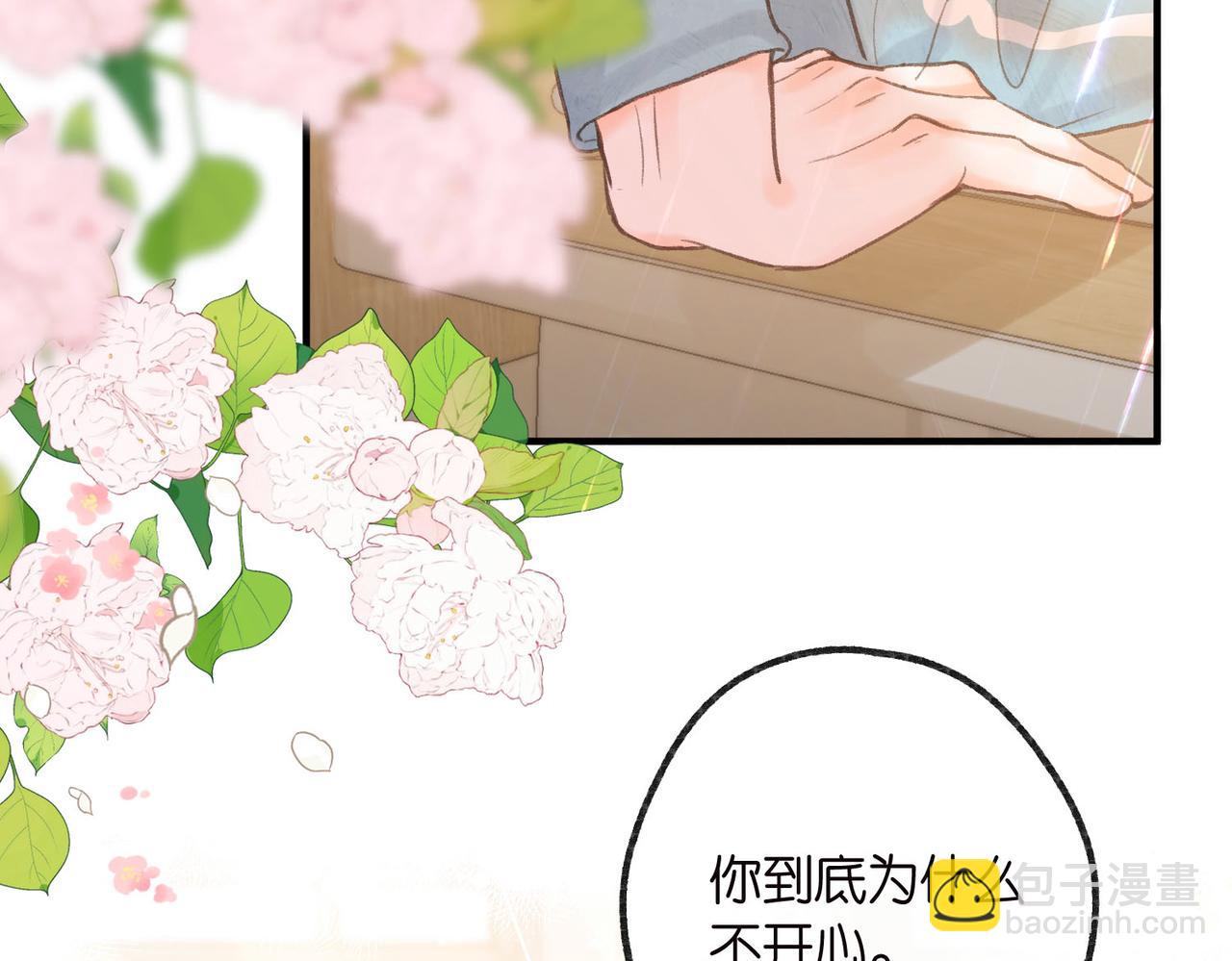 第31话 道歉11
