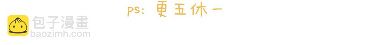 第31话 道歉111