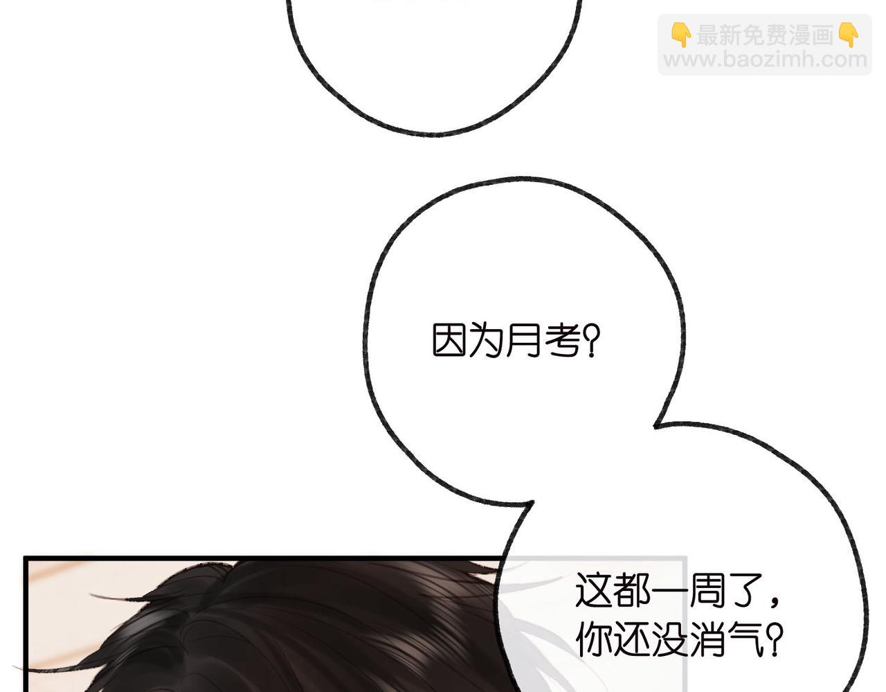 第31话 道歉19
