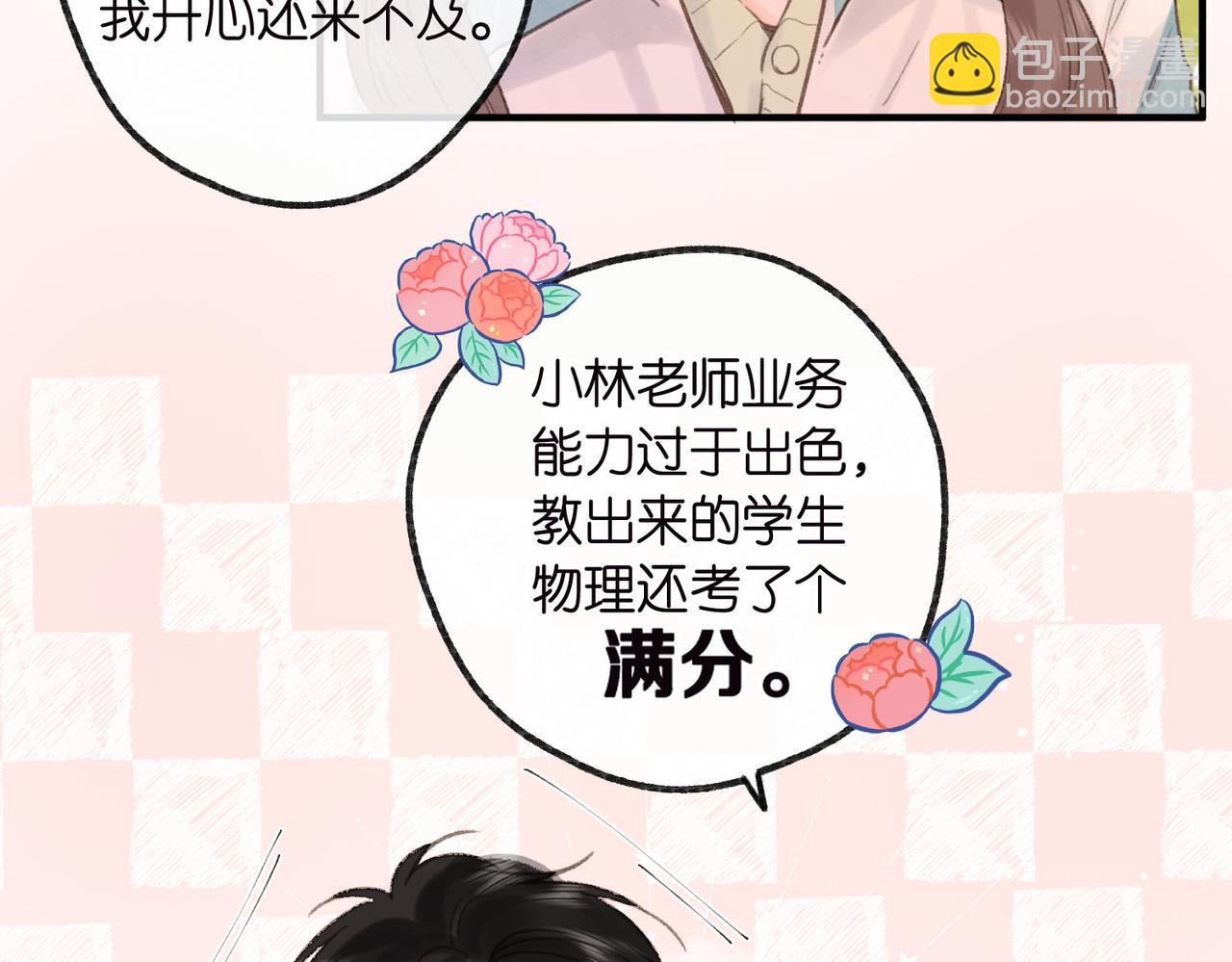 第31话 道歉22