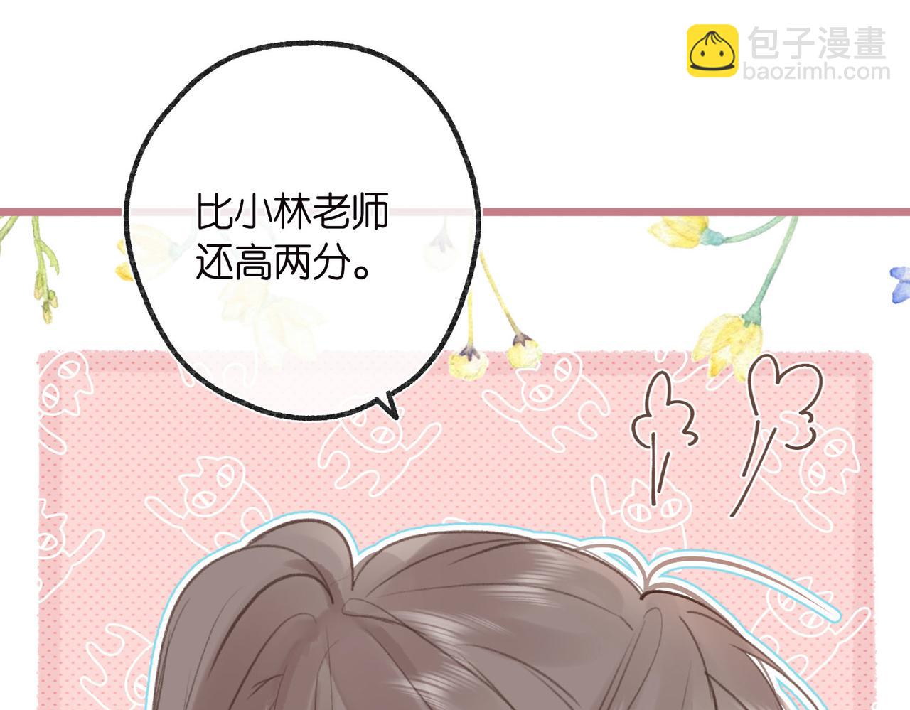第31话 道歉25