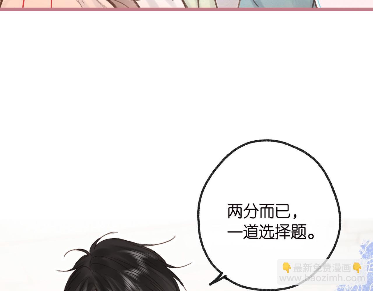 第31话 道歉27