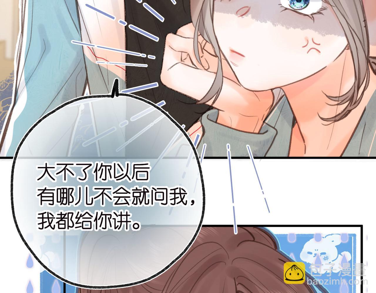 第31话 道歉29