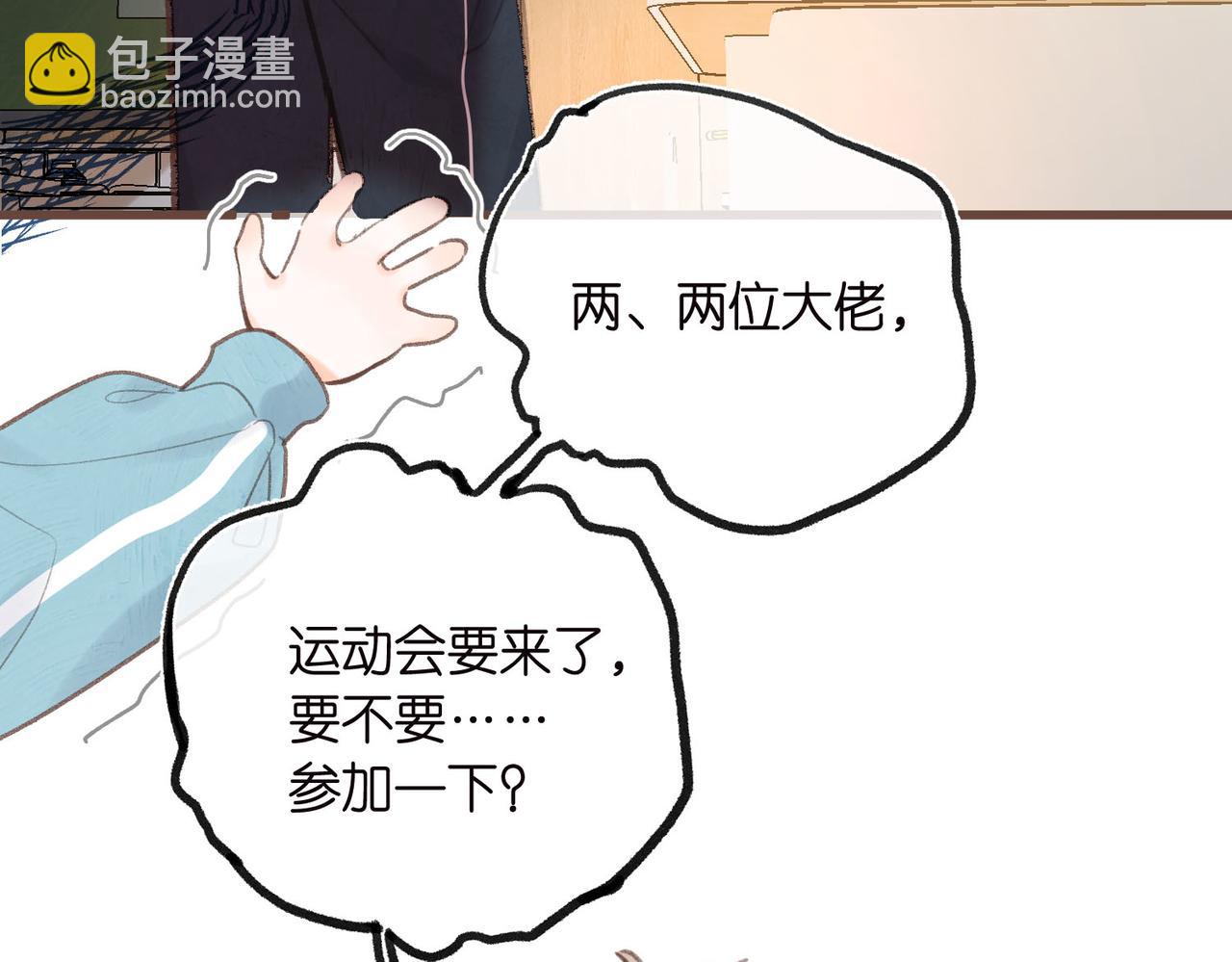 第31话 道歉36