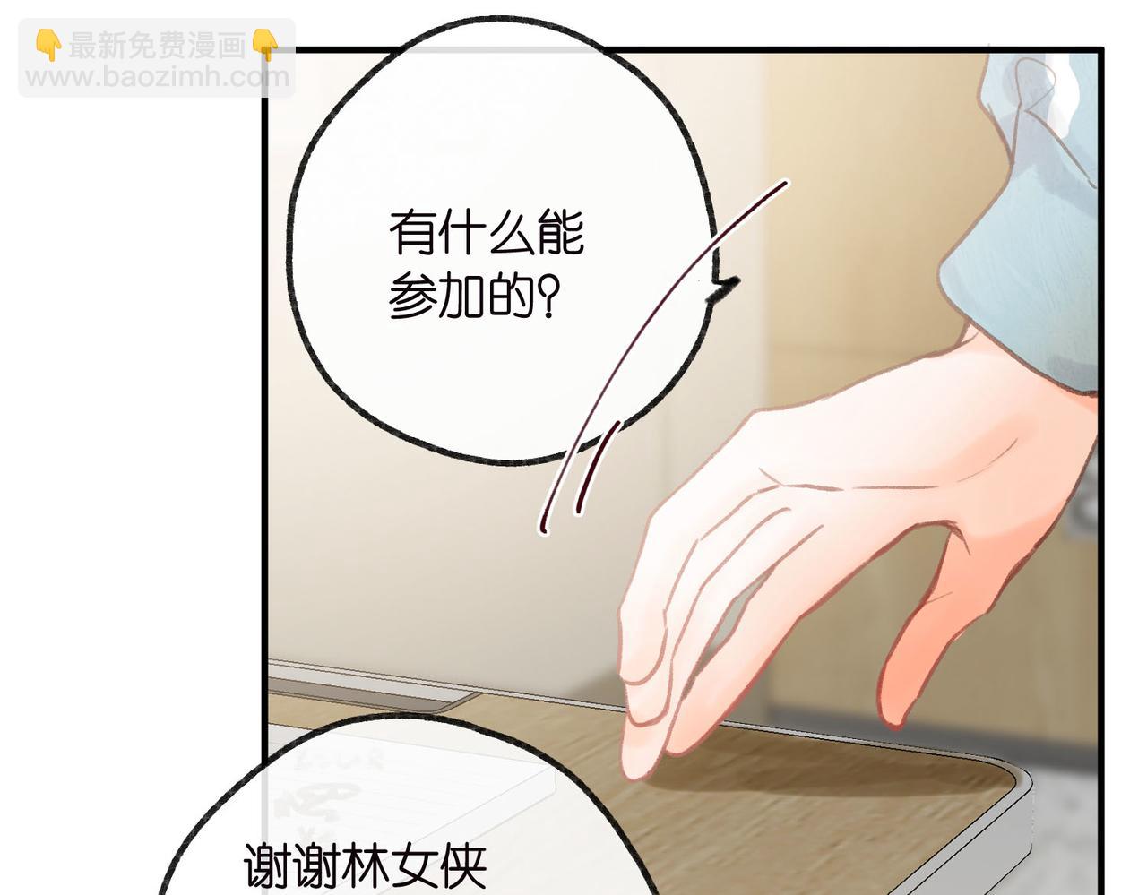 第31话 道歉39