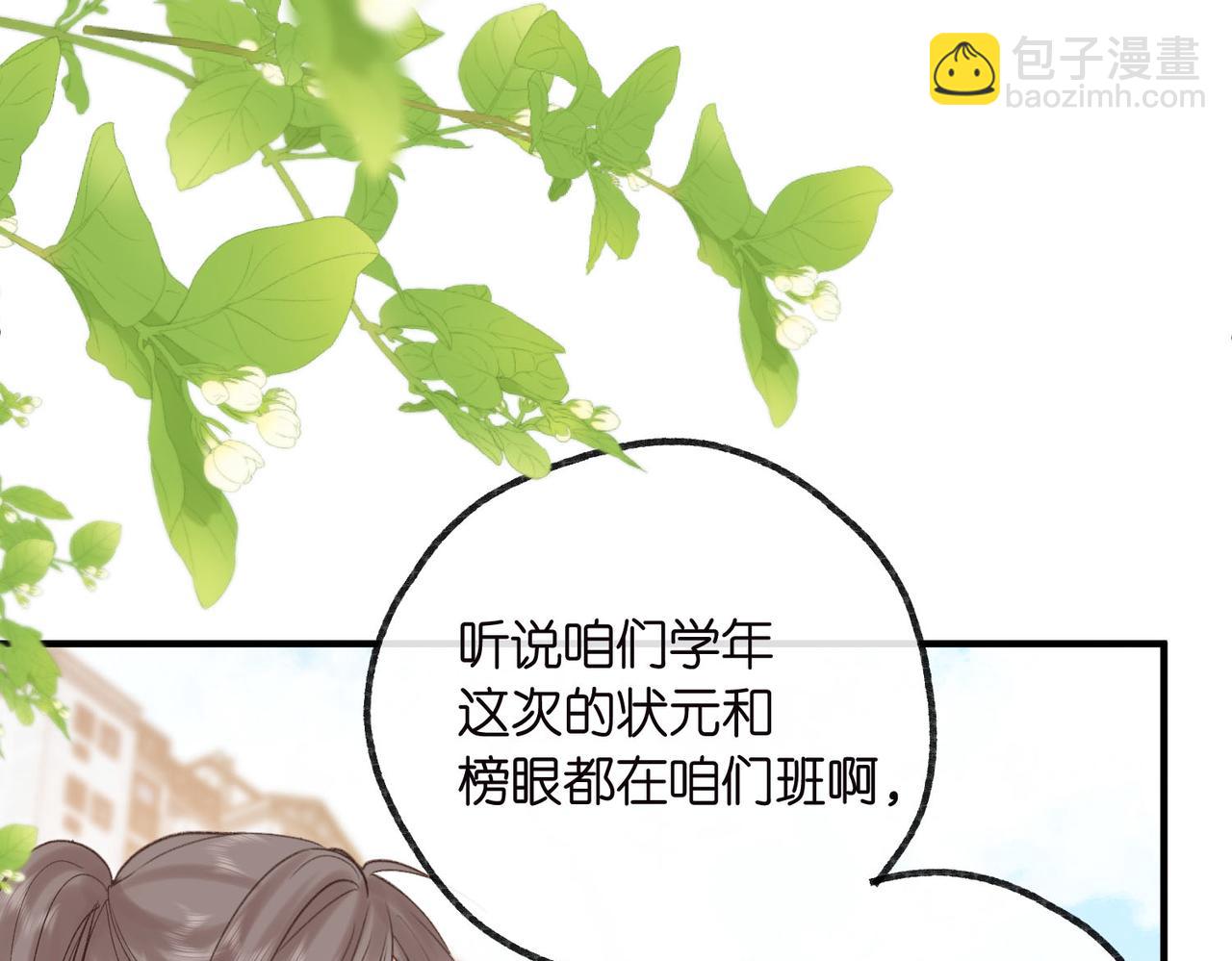 第31话 道歉51