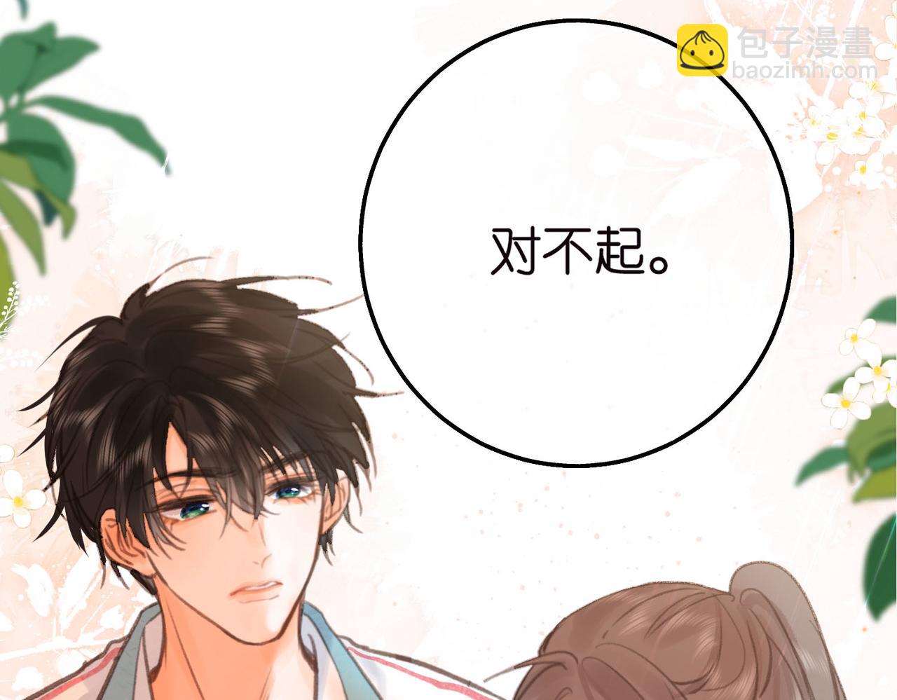 第31话 道歉89