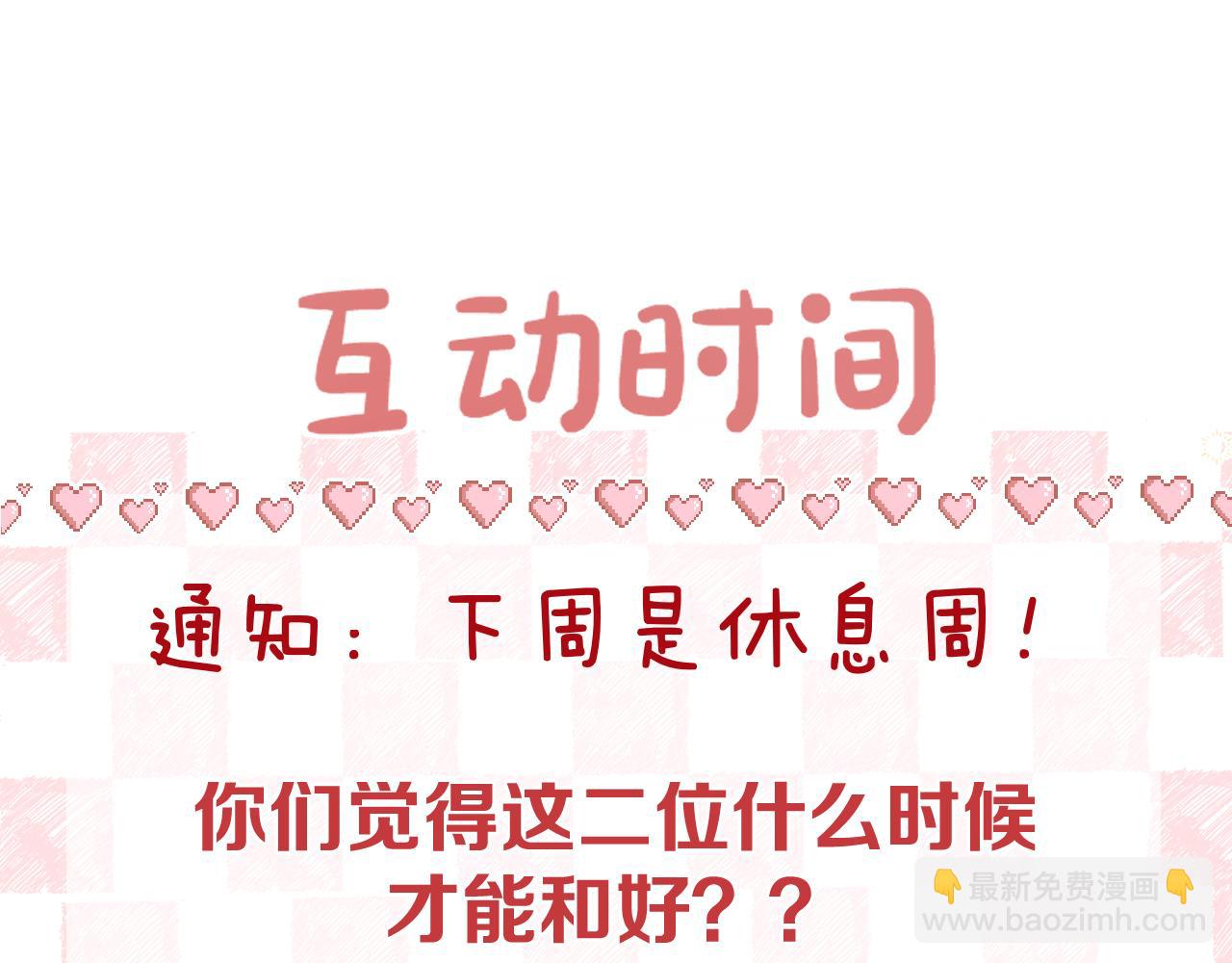 第31话 道歉99