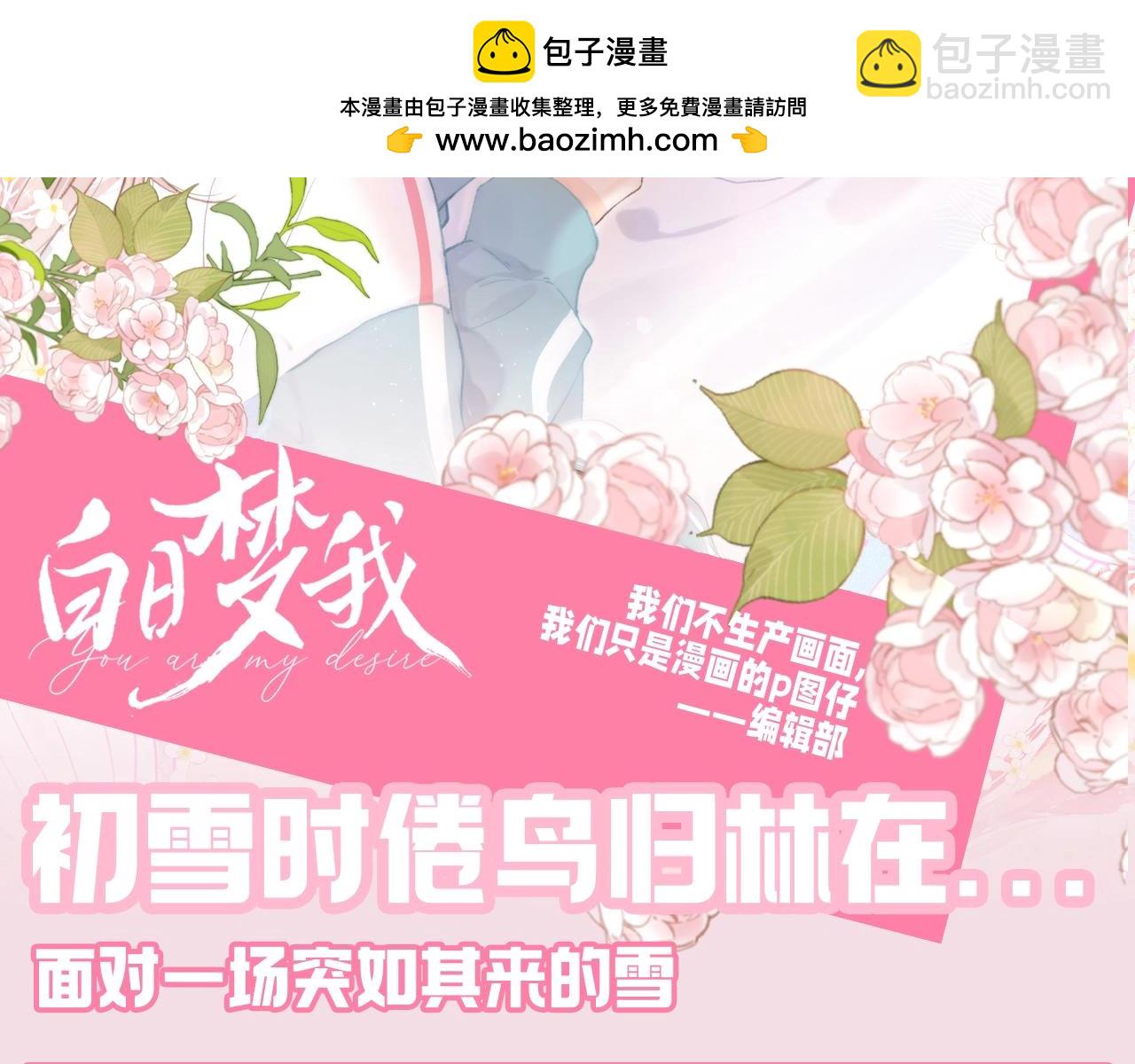 第125期 特别企划：初雪时倦鸟归林在...1