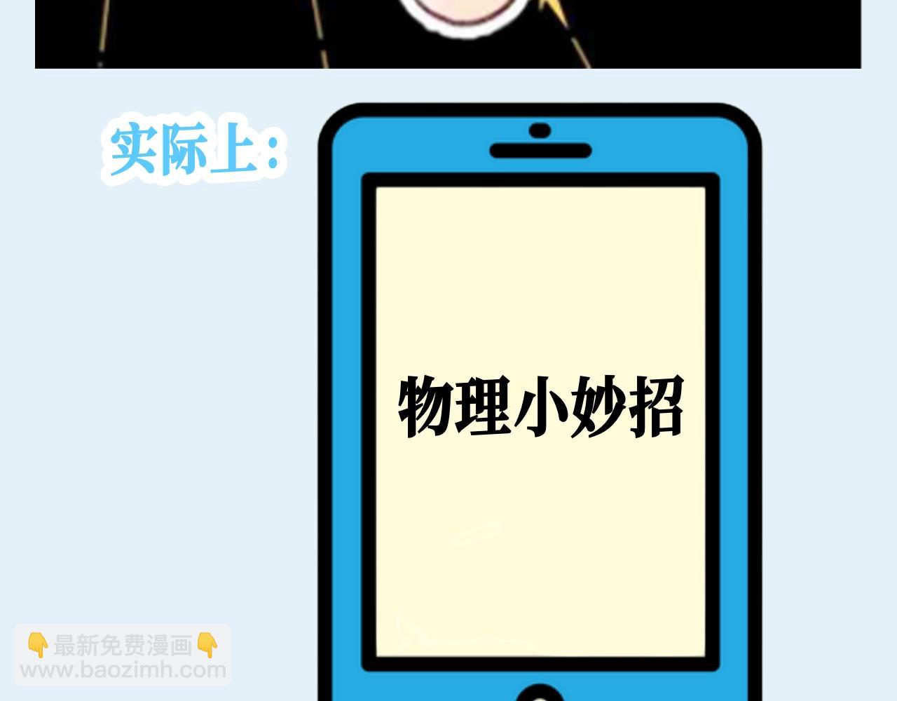 第126期 特别企划：半夜偷偷学习的倦爷6