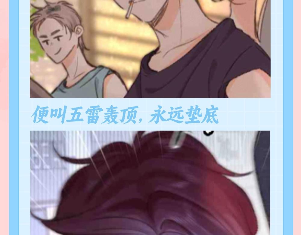 第127期 特别企划：用甄x传方式打开白日梦我6