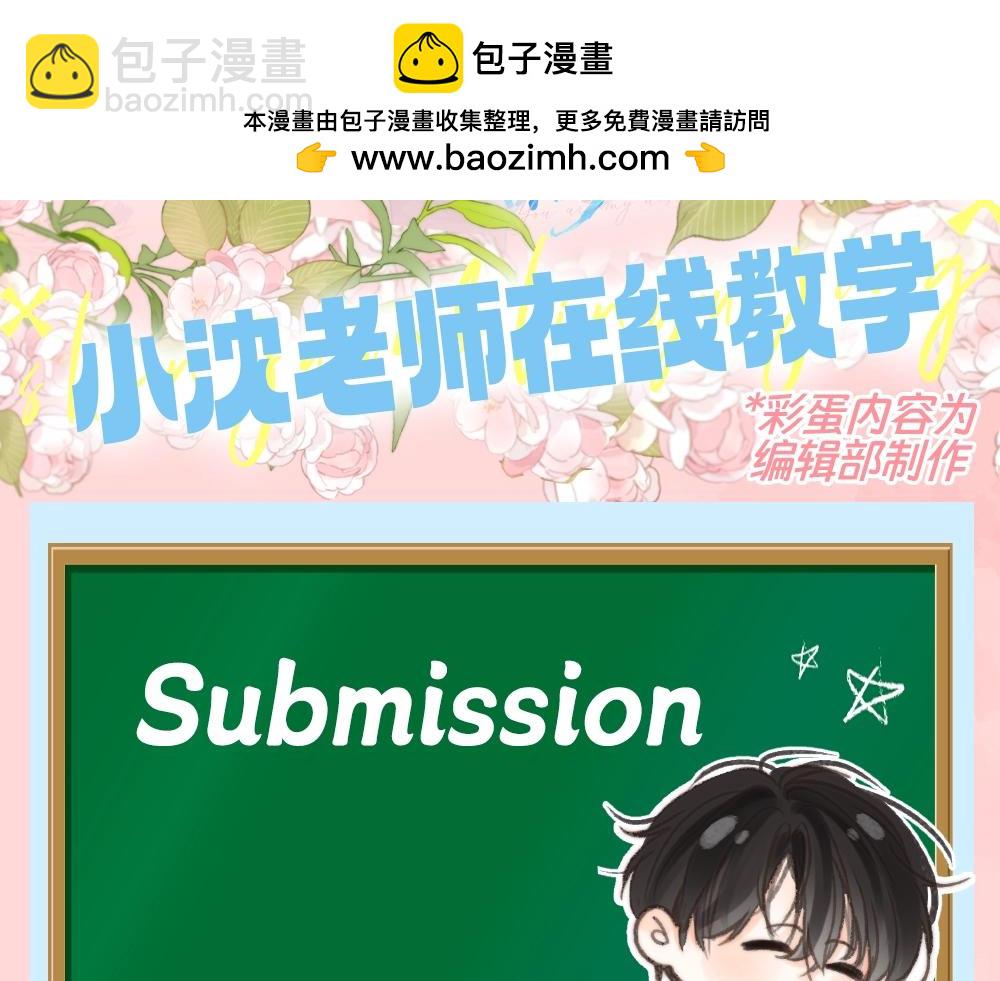 第129期 特别企划：小沈老师在线教学1