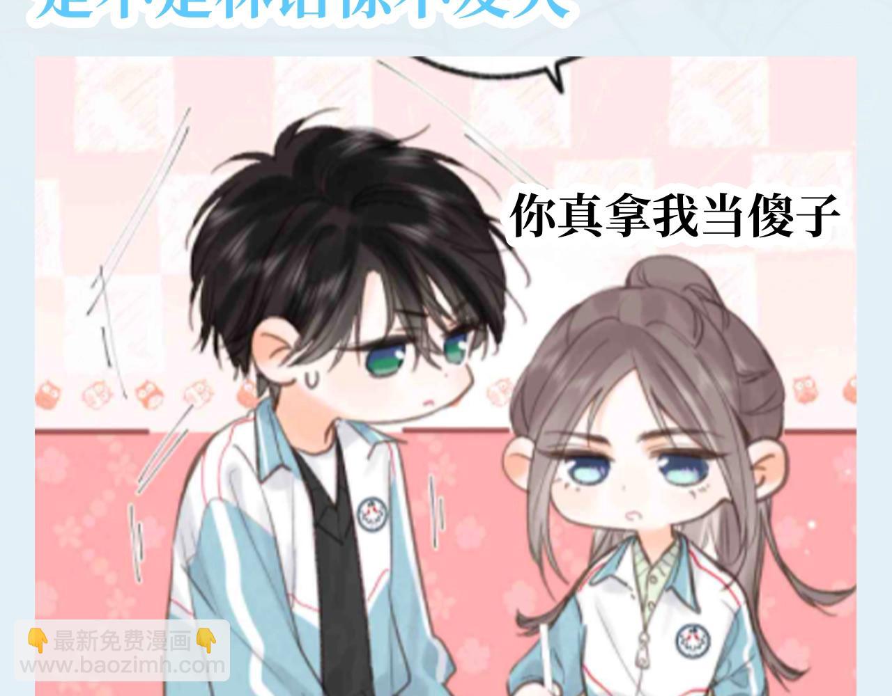 第130期 特别企划：帮倦爷想想怎么哄同桌2