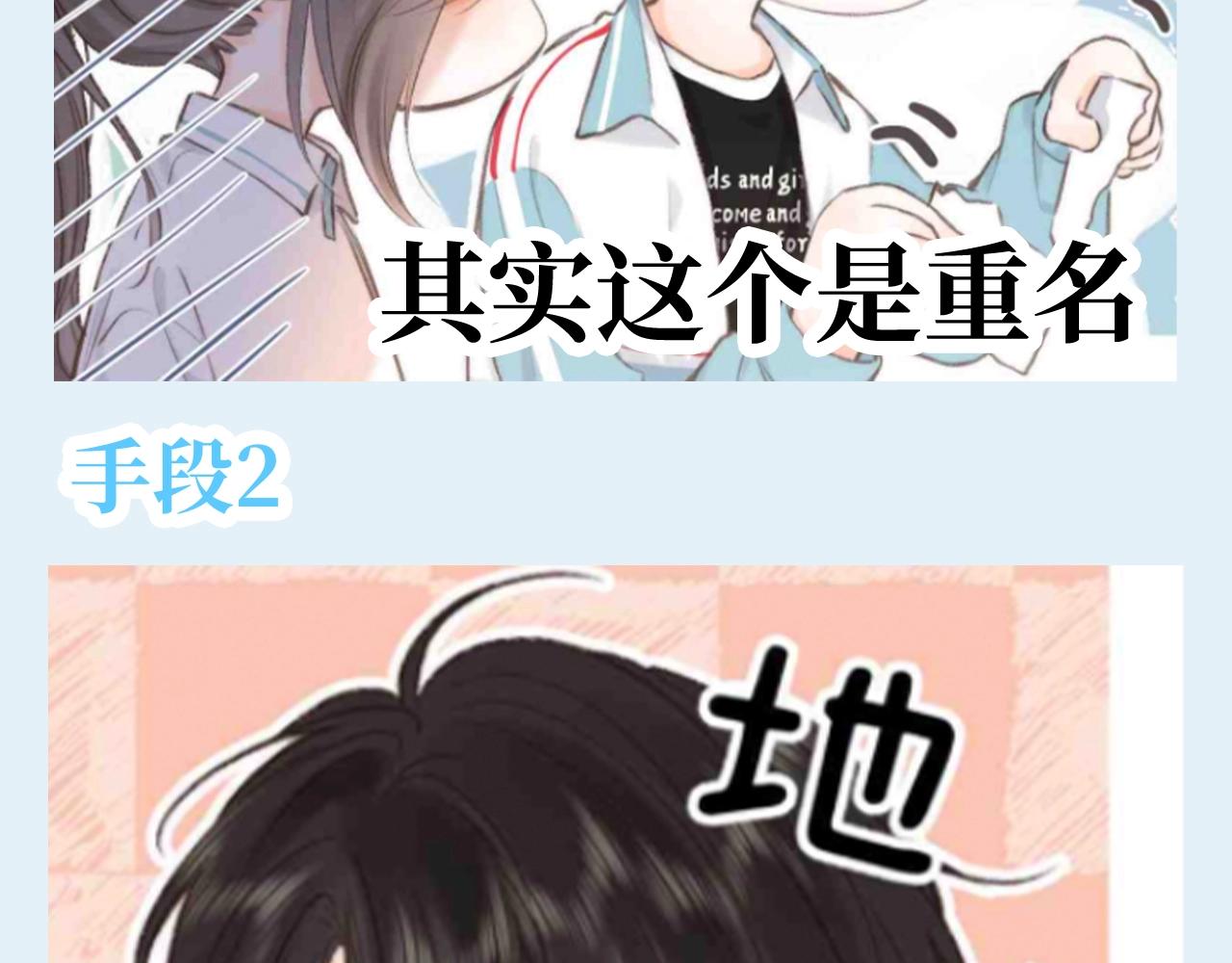 第130期 特别企划：帮倦爷想想怎么哄同桌5