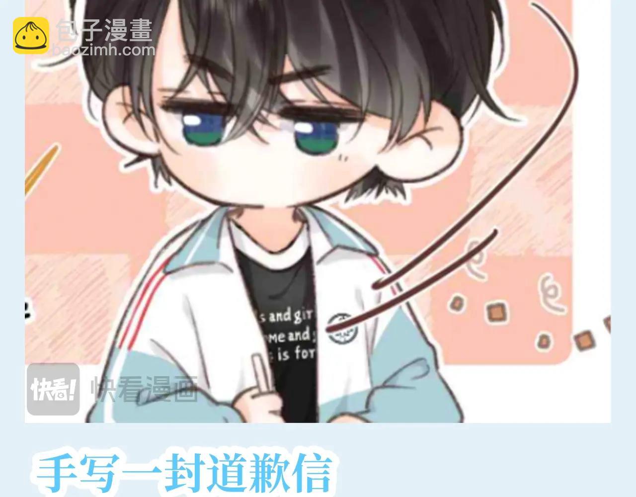 第130期 特别企划：帮倦爷想想怎么哄同桌6