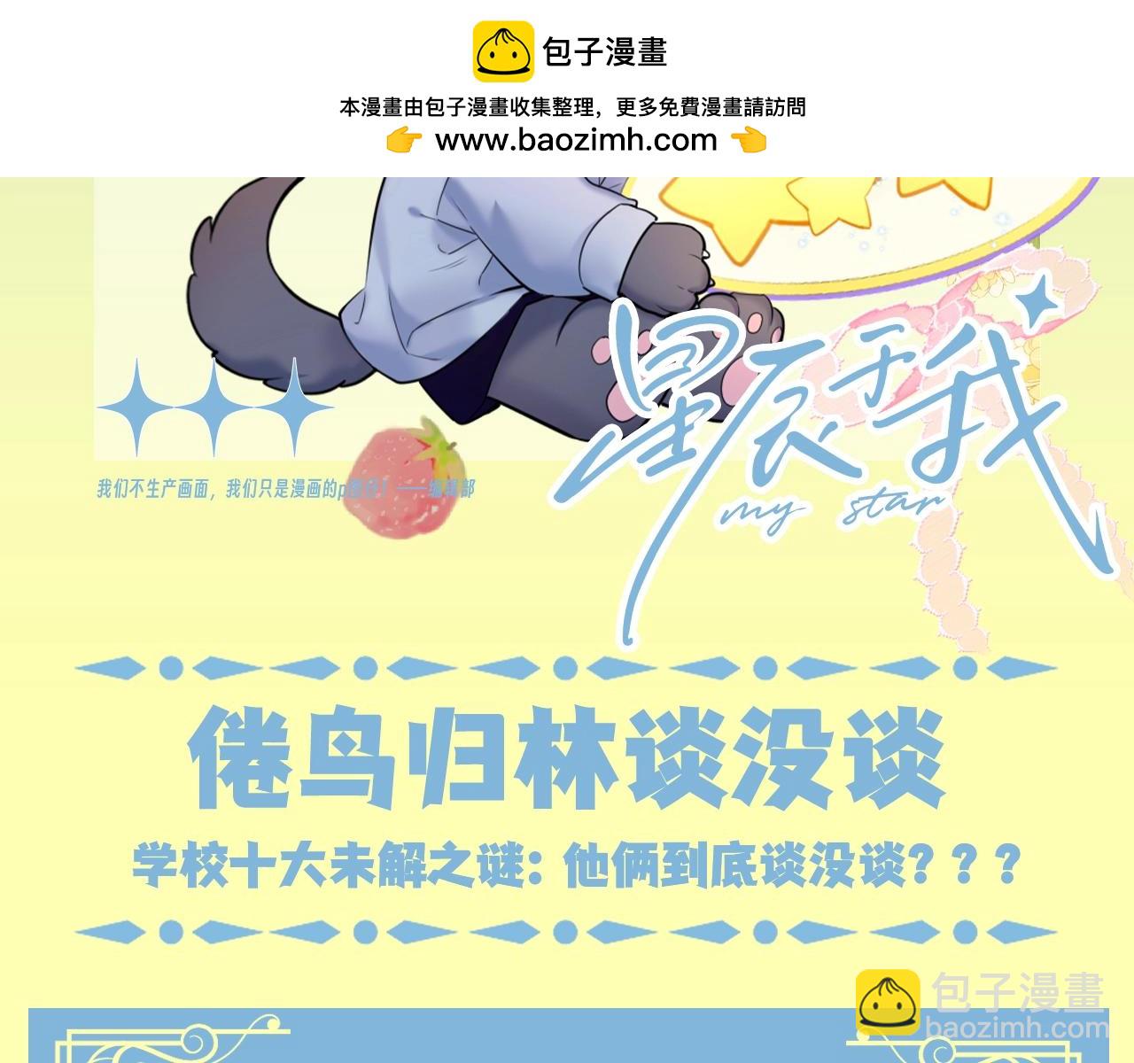 第131期 八卦中心：我都有点嗑他俩了1