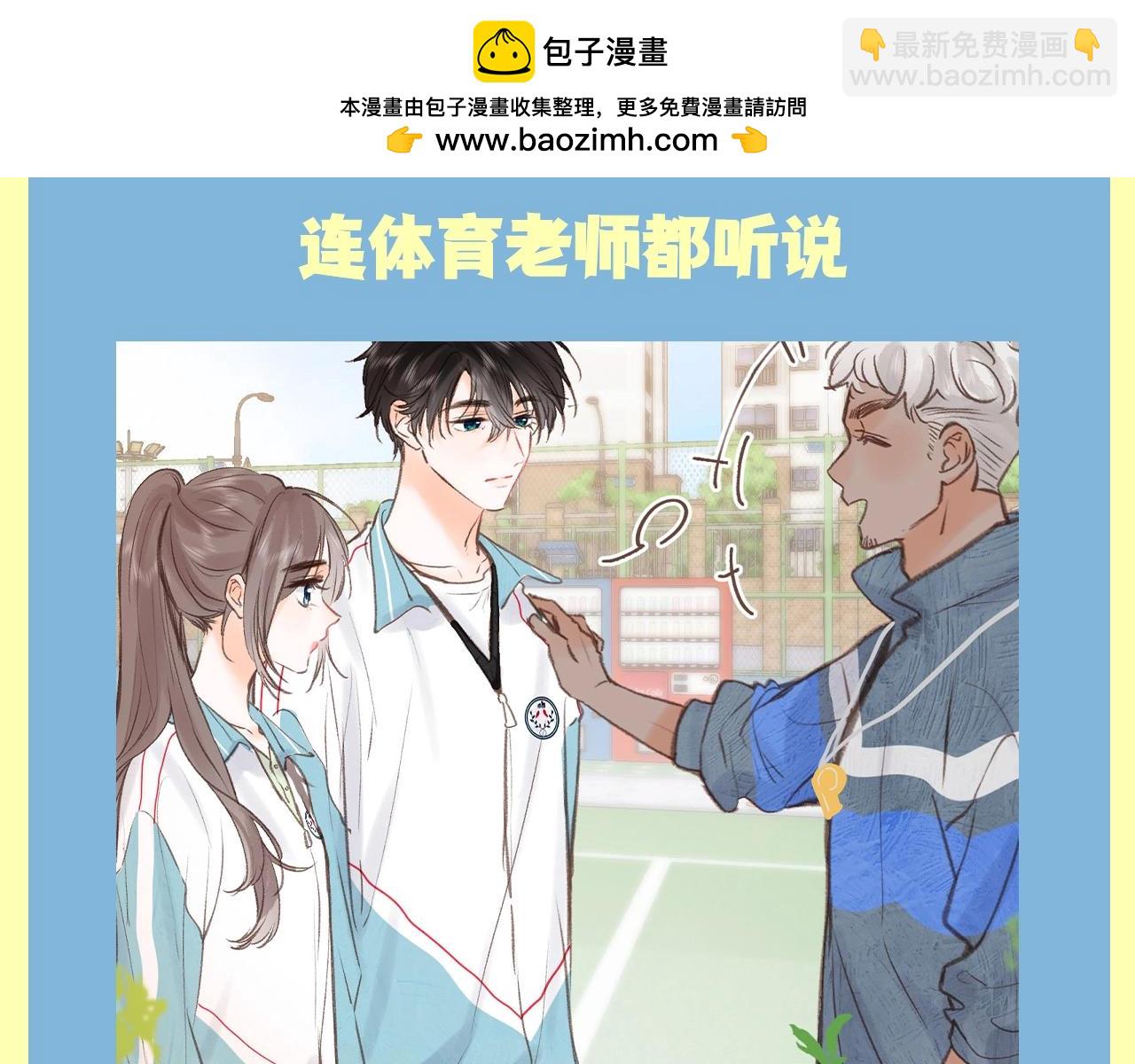 第131期 八卦中心：我都有点嗑他俩了3