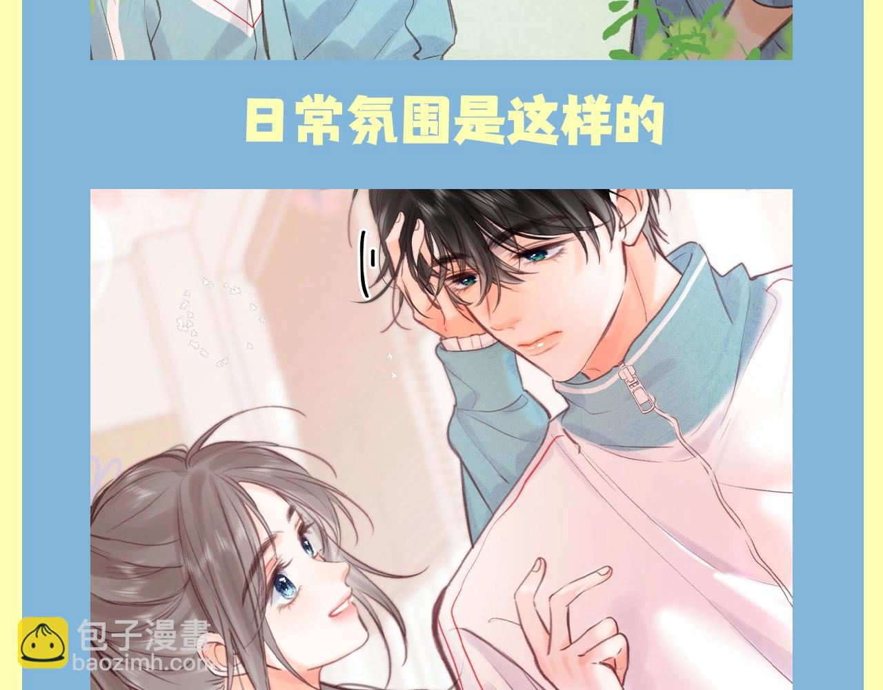 第131期 八卦中心：我都有点嗑他俩了4