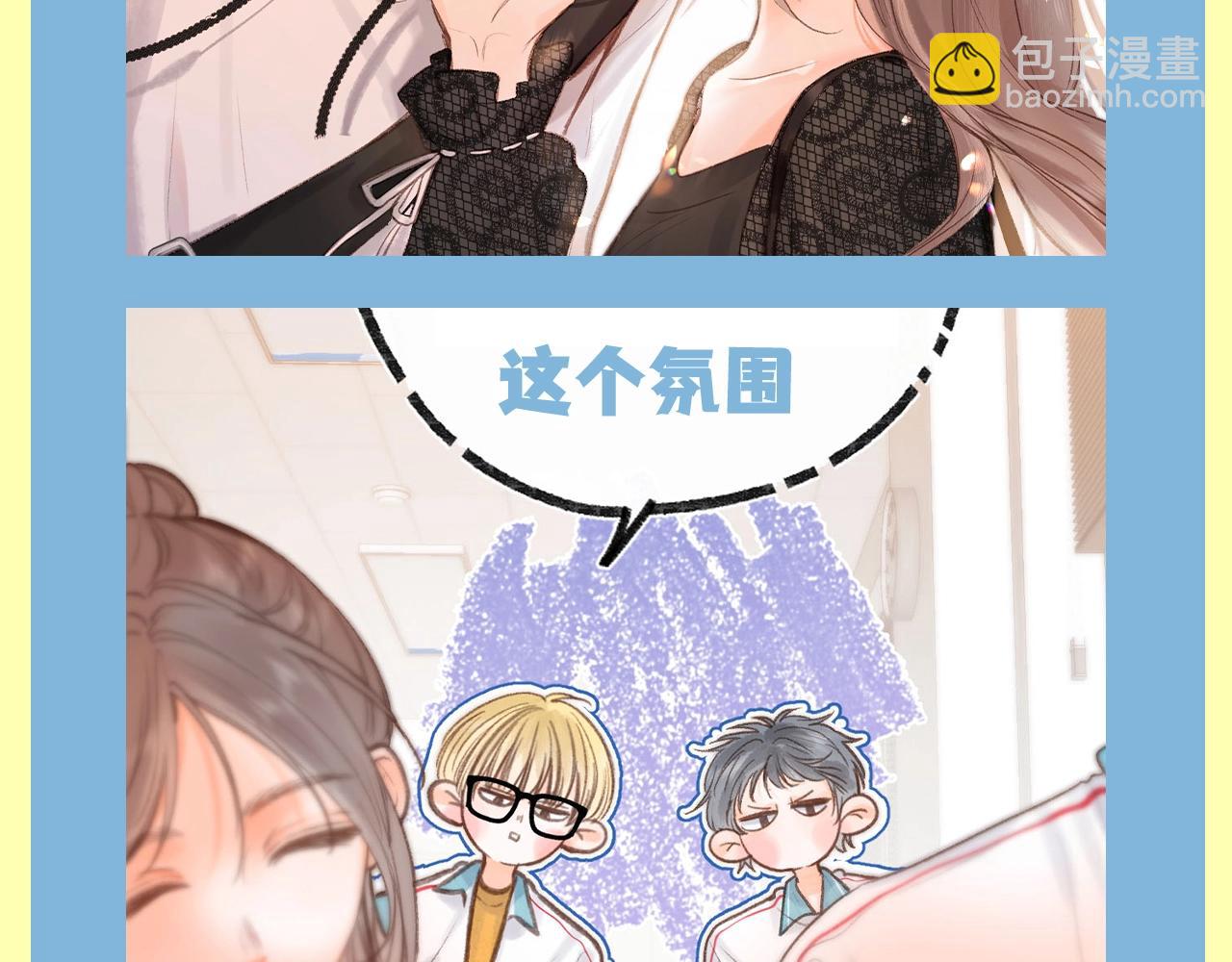 第131期 八卦中心：我都有点嗑他俩了8