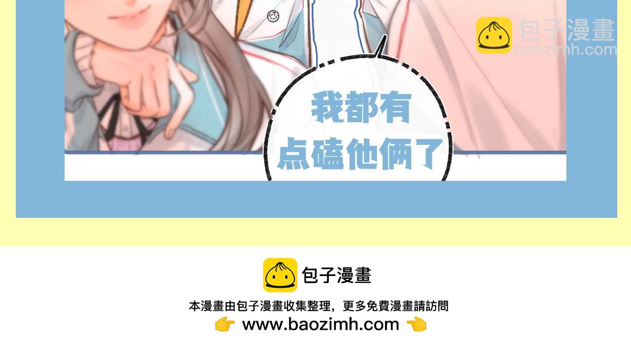 第131期 八卦中心：我都有点嗑他俩了9