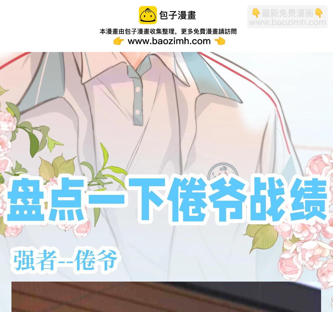 第132期 特别企划：盘点一下倦爷战绩1
