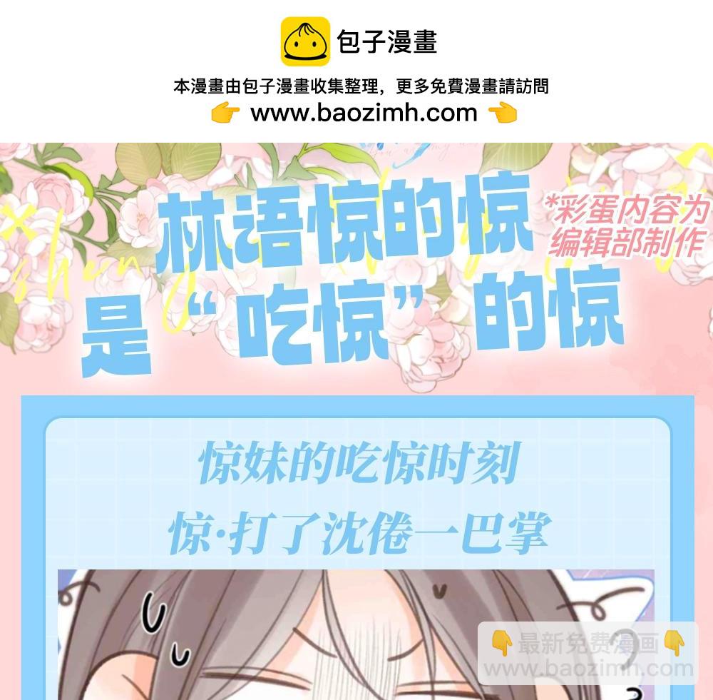 第134期 特别企划：林语惊的惊是“吃惊”的惊1