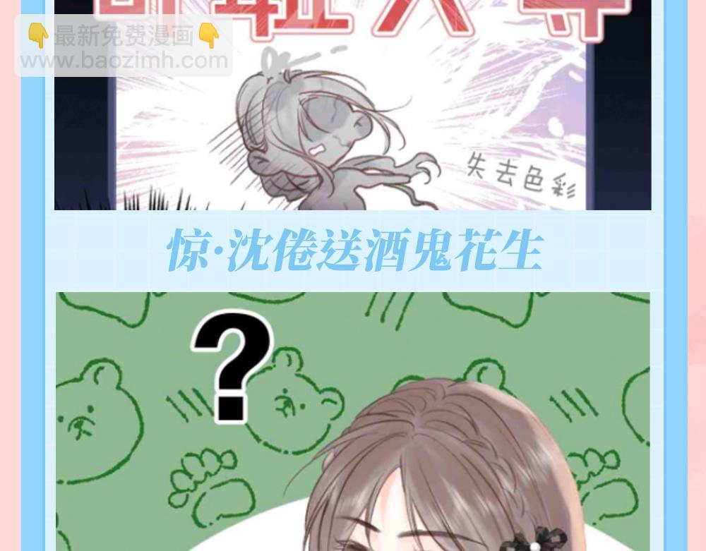 第134期 特别企划：林语惊的惊是“吃惊”的惊4